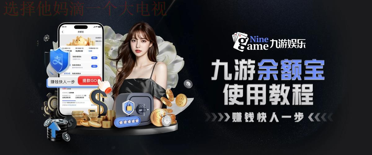 九游体育网页版登录入口