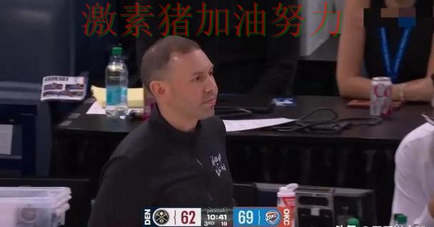 掘金争冠路上赛后讨论持续升温