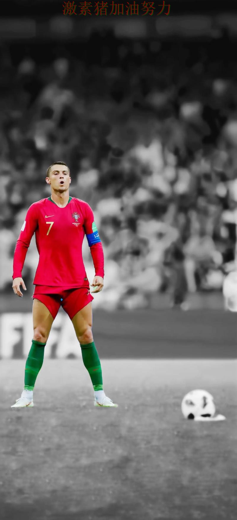 C罗赛后发言战术变化浮出水面 C罗赛后发言战术变化浮出水面