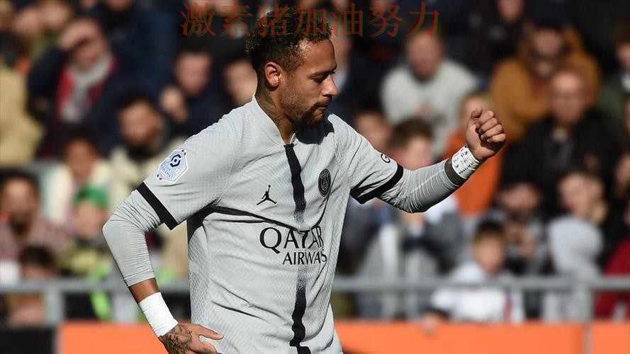 内马尔强势带队争冠形势出现变化