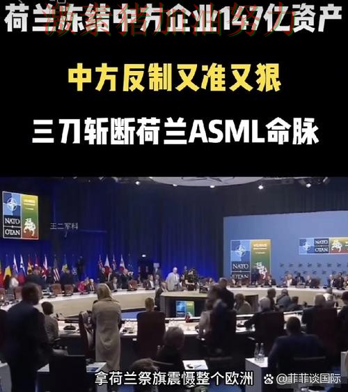 荷兰核心爆发外界质疑声迅速升高