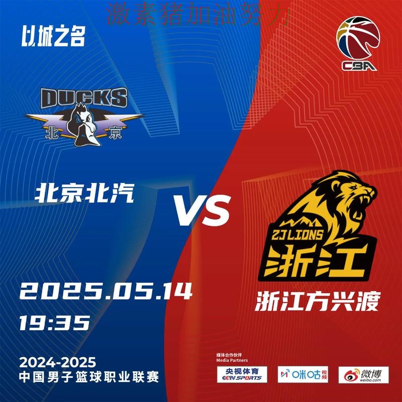 CBA争冠格局生变悬念升级 CBA争冠格局生变悬念升级